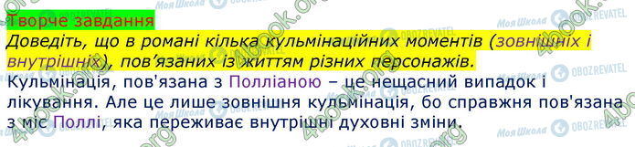 ГДЗ Зарубежная литература 5 класс страница Стр.197-(Тз)